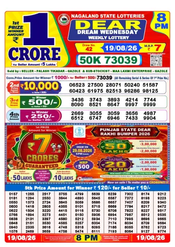 Lottery Sambad 8 PM result sheet 19 Aug 2026