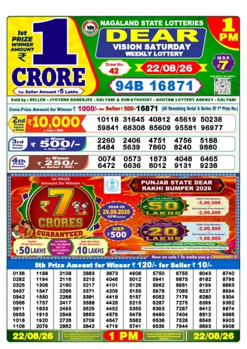 Lottery Sambad 1 PM result sheet 22 Aug 2026
