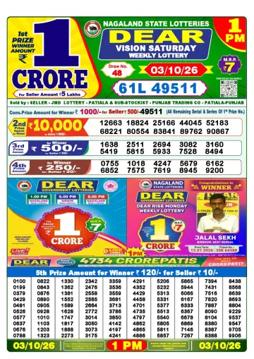 Lottery Sambad 1 PM result sheet 3 Oct 2026
