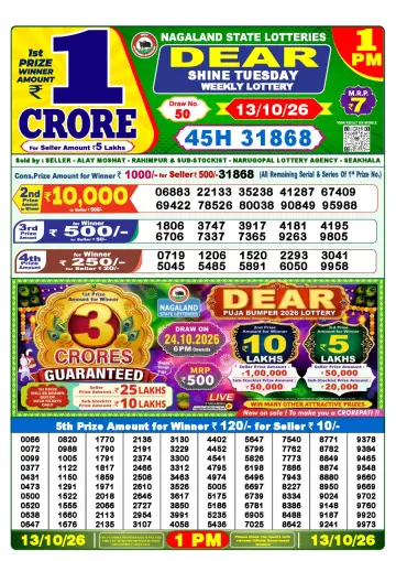 Lottery Sambad 1 PM result sheet 13 Oct 2026