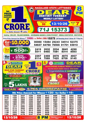 Lottery Sambad 8 PM result sheet 13 Oct 2026