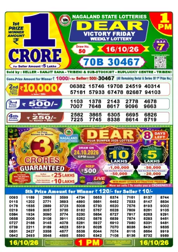 Lottery Sambad 1 PM result sheet 16 Oct 2026
