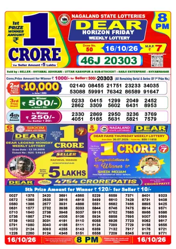 Lottery Sambad 8 PM result sheet 16 Oct 2026