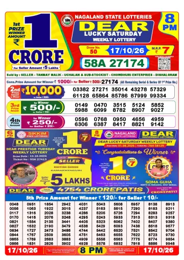 Lottery Sambad 8 PM result sheet 17 Oct 2026